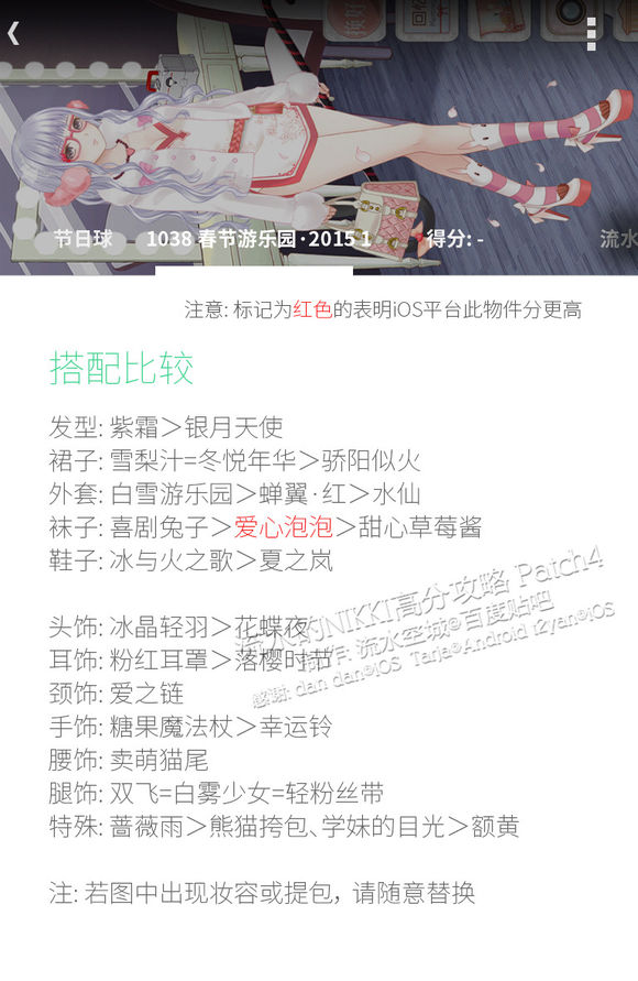 暖暖环游世界春节游园会高分攻略,搭配大全