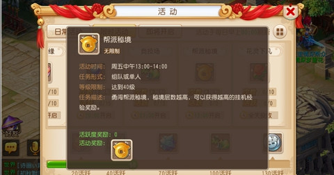 梦幻西游手游帮派密境技巧