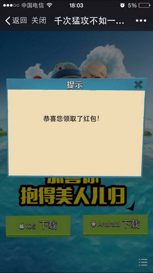 海岛奇兵春节红包怎么领图文攻略7230手游网