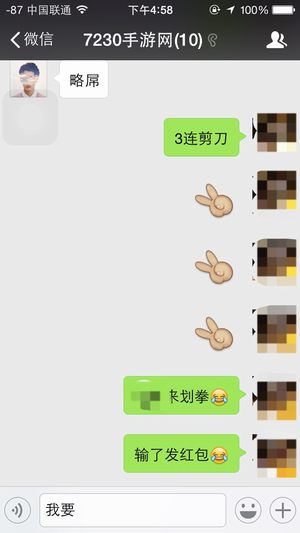 微信骰子和猜拳作弊教程