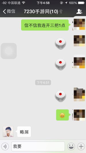 微信骰子和猜拳作弊教程