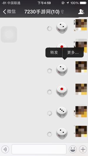 微信骰子和猜拳作弊教程