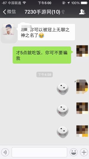 微信骰子和猜拳作弊教程