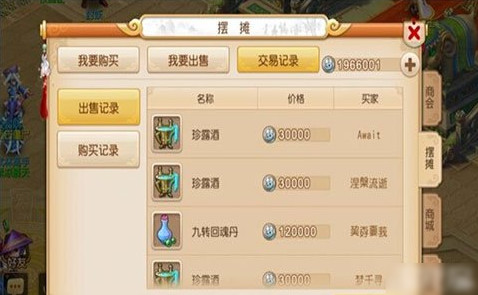 梦幻西游手游摆摊技巧，奸商养成攻略