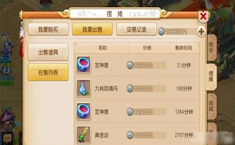 梦幻西游手游摆摊技巧，奸商养成攻略