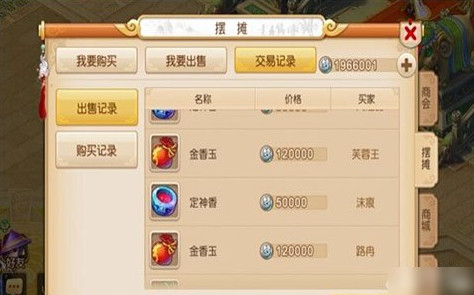 梦幻西游手游摆摊技巧，奸商养成攻略