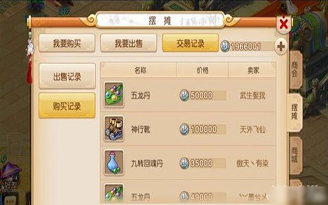 梦幻西游手游摆摊技巧，奸商养成攻略