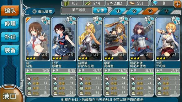 战舰少女好感度获取方法
