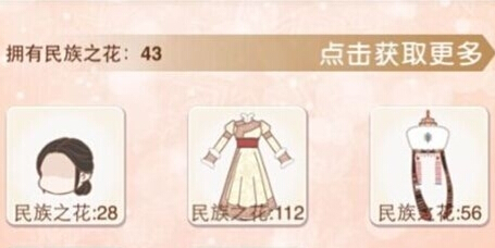 暖暖环游世界永恒天火兑换