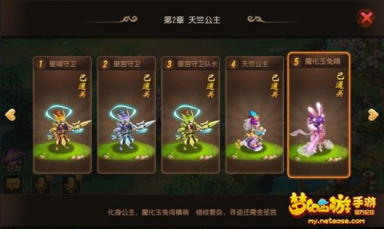 梦幻西游手游前尘旧梦第一章怎么过？