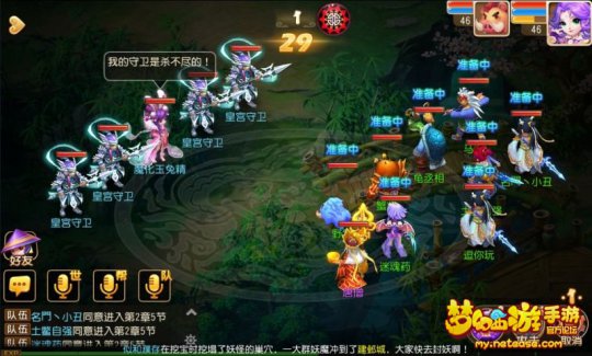 梦幻西游手游前尘旧梦第二章