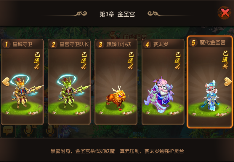 梦幻西游手游前尘旧梦第三章
