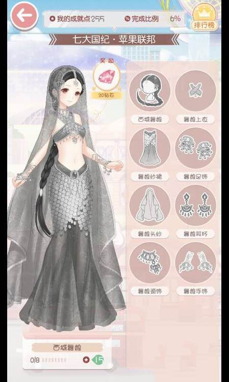 奇迹暖暖七大国纪苹果联邦成就套装
