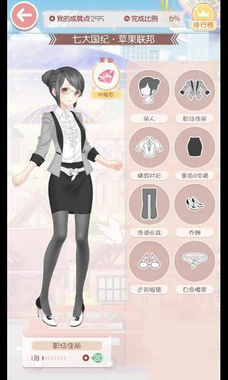 奇迹暖暖七大国纪苹果联邦成就套装