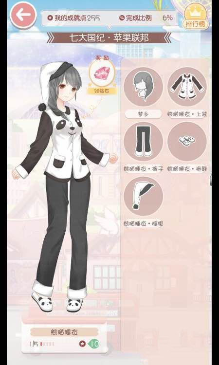 奇迹暖暖七大国纪苹果联邦成就套装