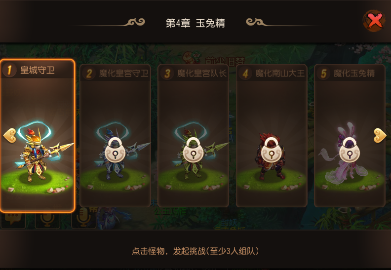 梦幻西游手游前尘旧梦第四章