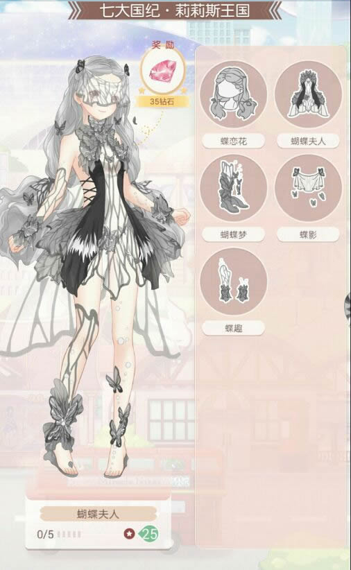 奇迹暖暖七大国纪莉莉斯王国成就套装