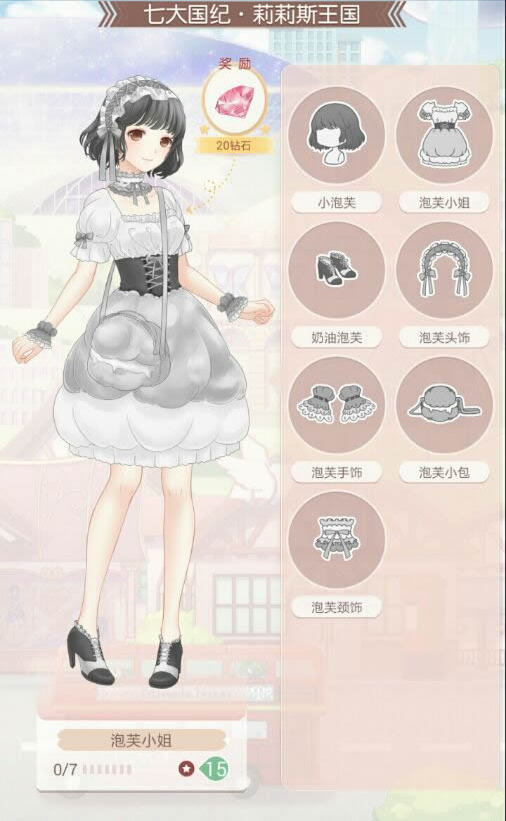 奇迹暖暖七大国纪莉莉斯王国成就套装