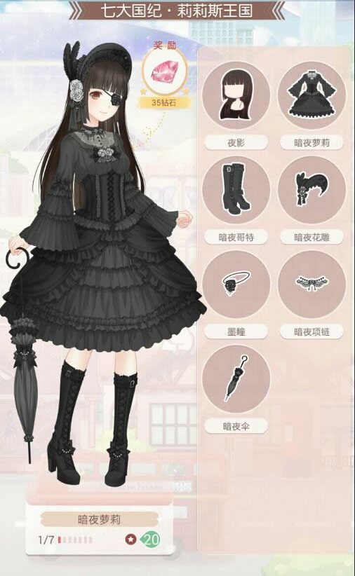奇迹暖暖七大国纪莉莉斯王国成就套装