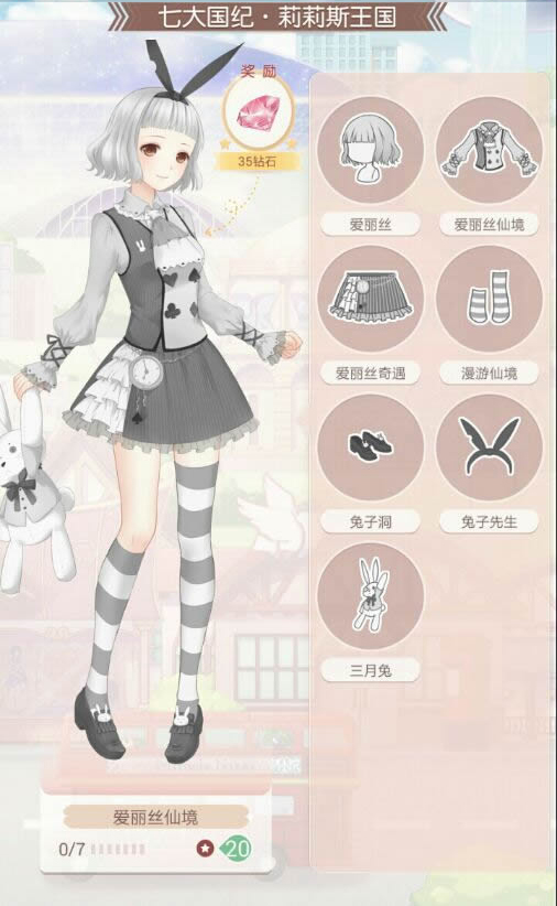 奇迹暖暖七大国纪莉莉斯王国成就套装