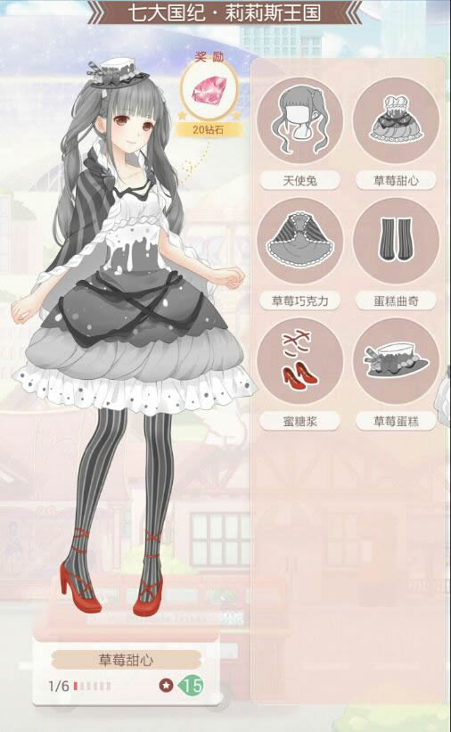 奇迹暖暖七大国纪莉莉斯王国成就套装