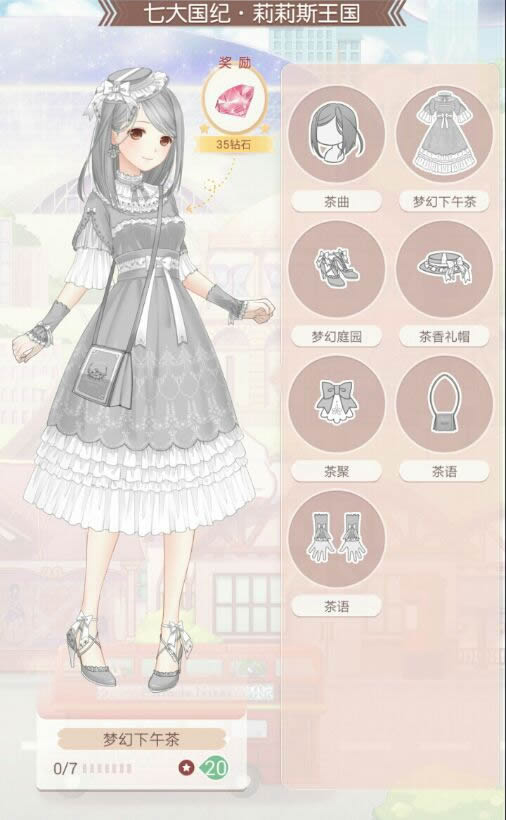 奇迹暖暖七大国纪莉莉斯王国成就套装