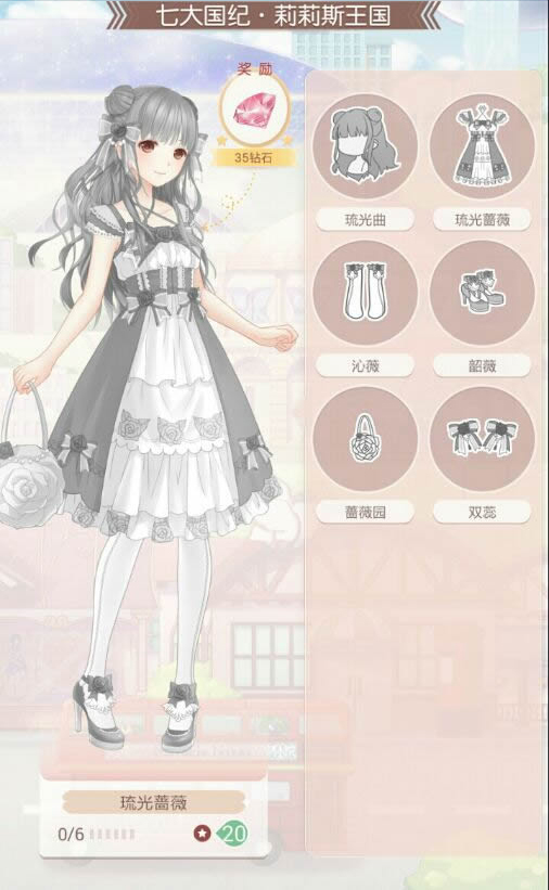 奇迹暖暖七大国纪莉莉斯王国成就套装