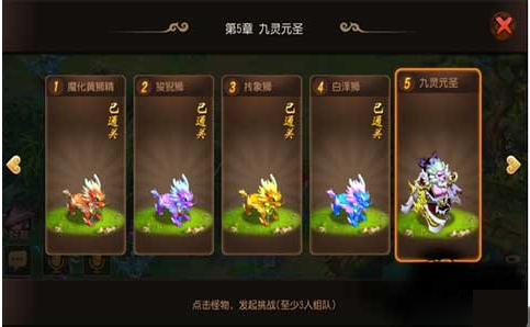 梦幻西游手游前尘旧梦第五章