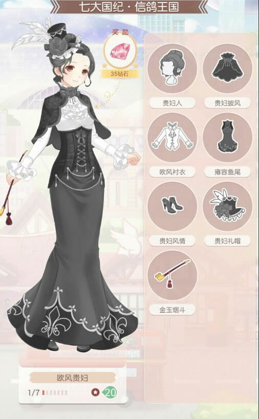 奇迹暖暖七大国际信鸽王国成就套装