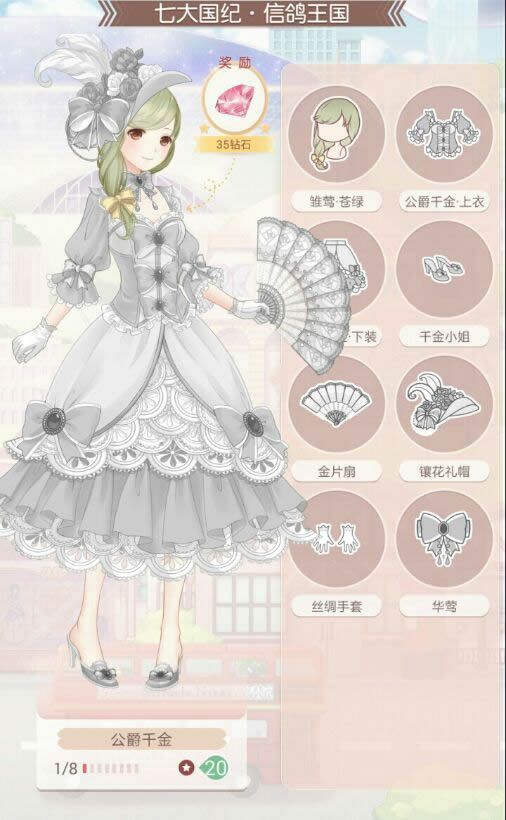 奇迹暖暖七大国际信鸽王国成就套装