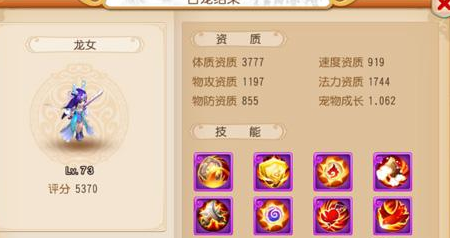 梦幻西游手游变异宝宝怎么获得