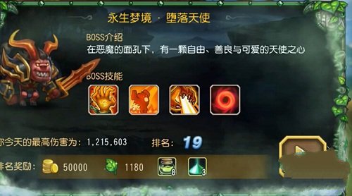 刀塔传奇堕落天使技能介绍