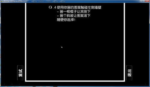 画问Q试玩评测