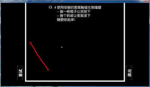 画问Q试玩评测