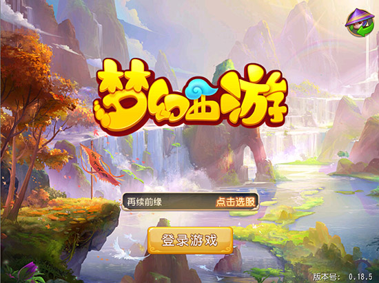 梦幻西游手游聊天彩色字体