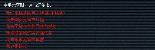 梦幻西游手游元宵节活动介绍