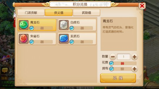 梦幻西游手游侠义值获取技巧