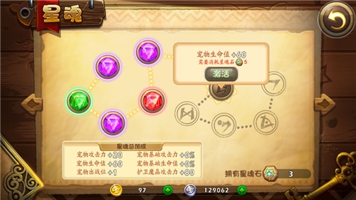 恶魔不要啊星魂法阵怎么用 星魂法阵好不好