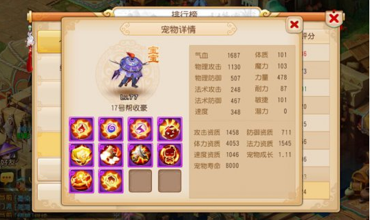 梦幻西游手游怎么洗宠物资质高？