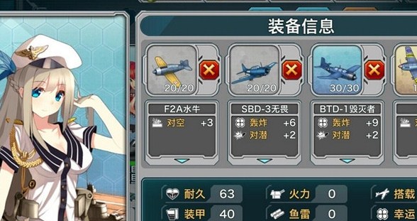战舰少女航母建造公式