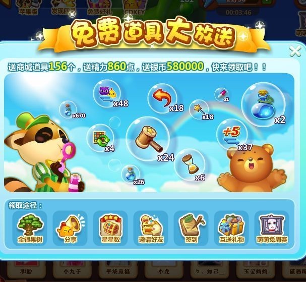 开学季,手游我照玩！7230手游网