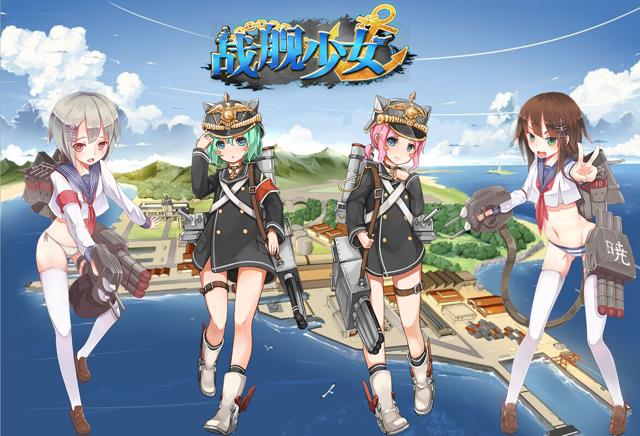 战舰少女小型船选什么好