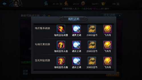 乱斗西游元宵节活动介绍
