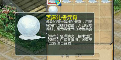 梦幻西游手游元宵节赚钱攻略