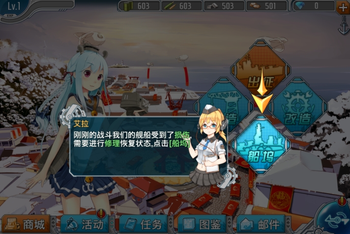 玉琢容颜悄落泪 舰娘妩媚我心醉
