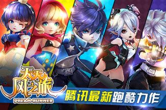 天天风之旅3月第一周福利活动周