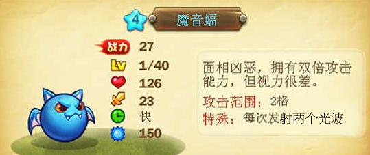 恶魔不要啊魔音蝠好不好 魔音蝠怎么样