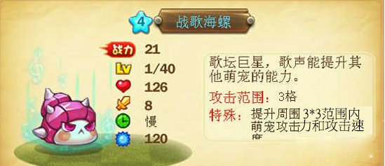 恶魔不要啊战歌海螺好不好 战歌海螺怎么样
