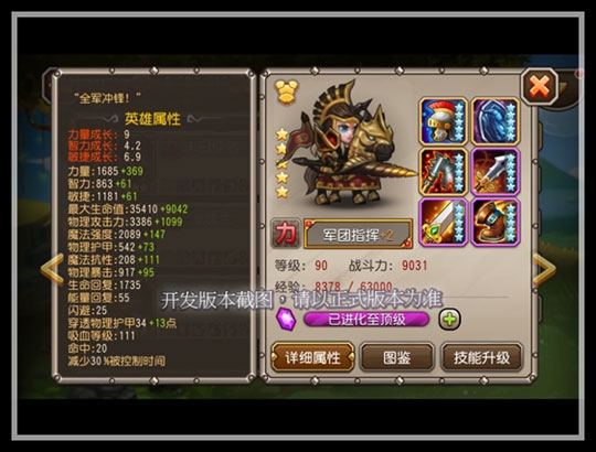 刀塔传奇军团指挥觉醒介绍