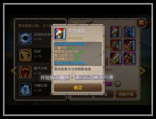 刀塔传奇军团指挥觉醒介绍